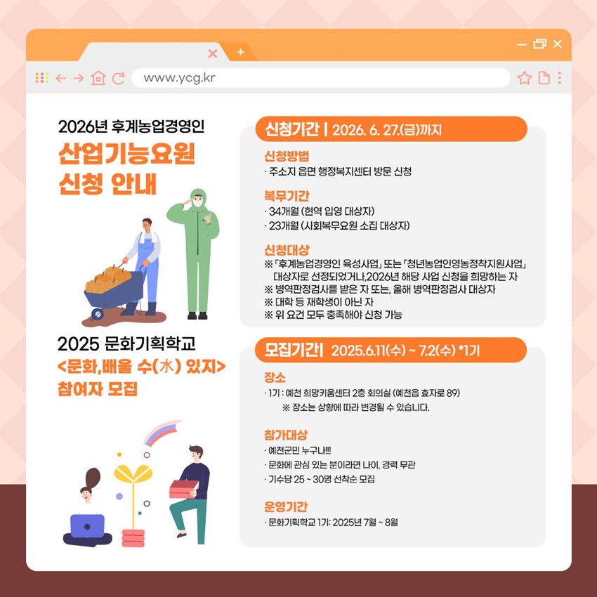 3.이번 주 예천군 소식, 한눈에 확인하세요!